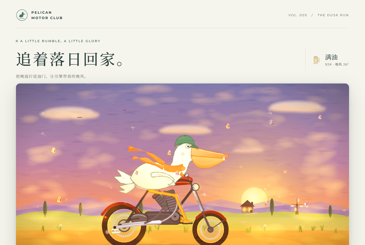 GLM 5.3 Flash 鹈鹕骑车预览