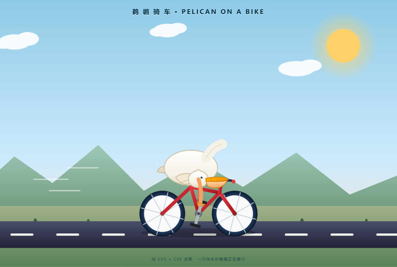 Qwen 3.8 Max 鹈鹕骑车预览
